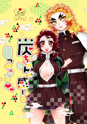 [Ichigo Omurice (Hetaru)] Tan-chan ga Kanjiru Yattsu no Koto (Kimetsu no Yaiba) [Sample] cover