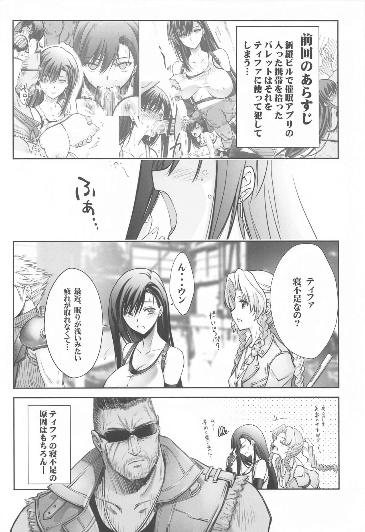 Midgar no Yoru 2 page 5 full