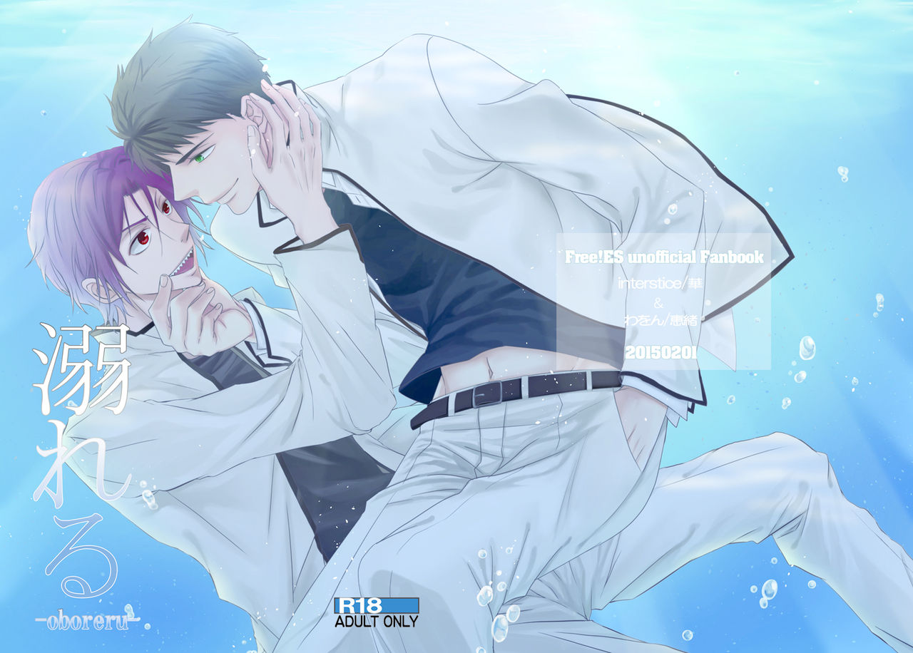 Koi Same 4  Kanbai page 1 full