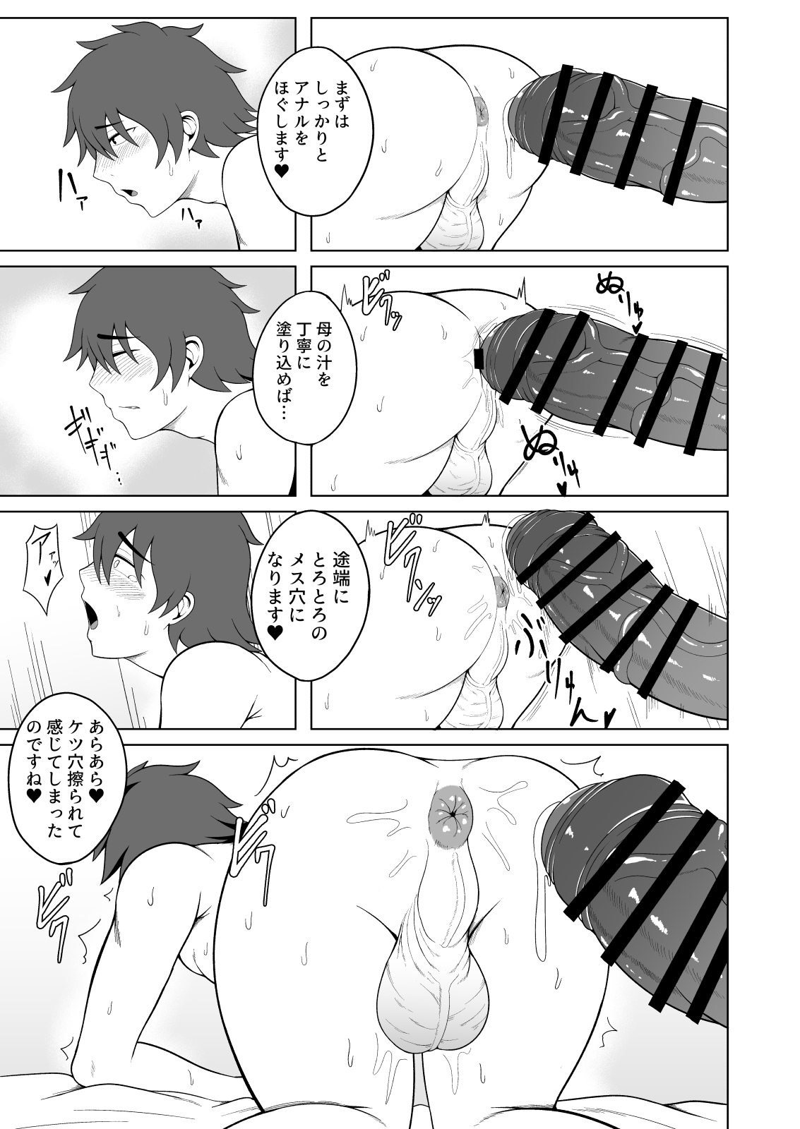 Deka Mama Pegging page 9 full