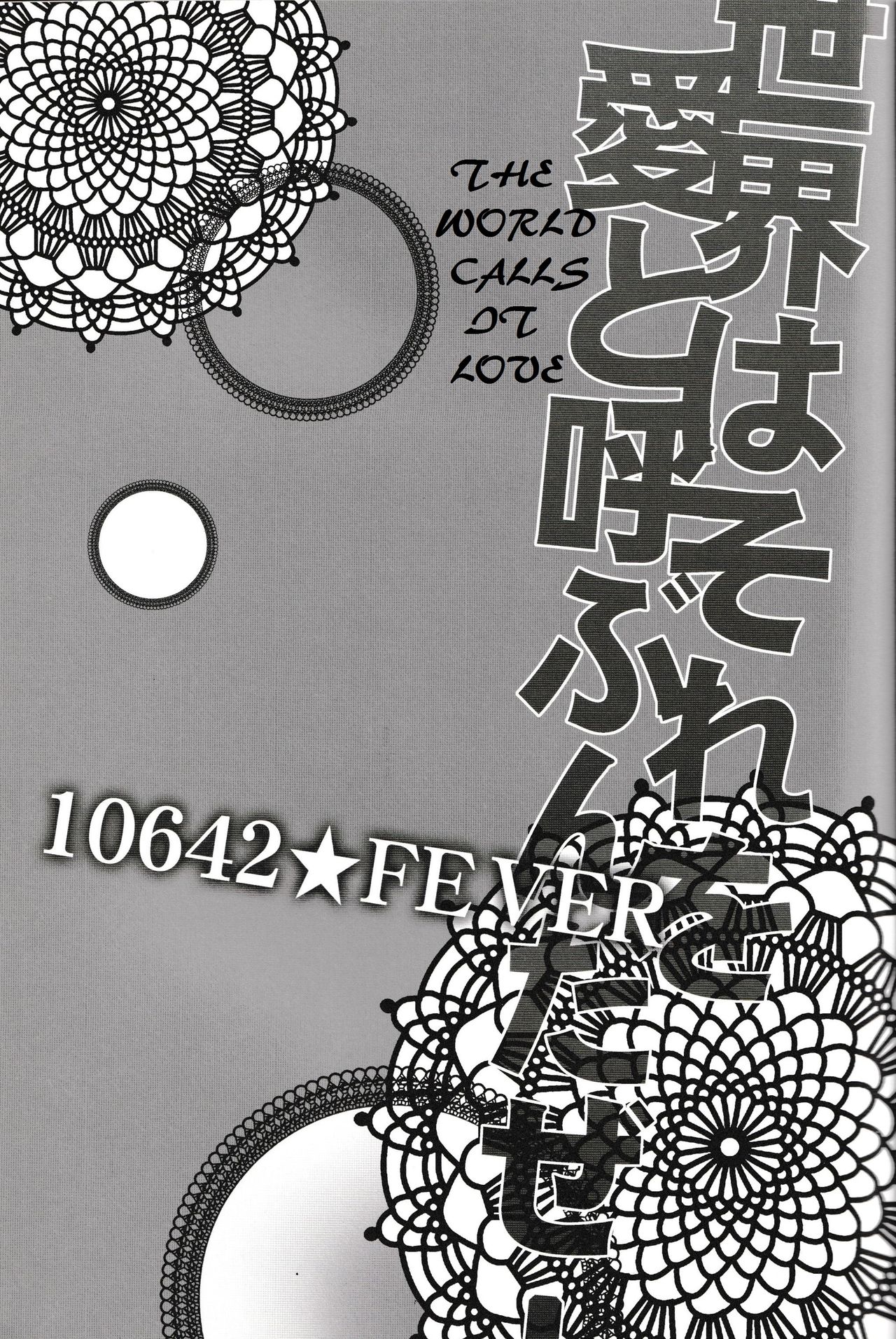 10642 FEVER page 2 full