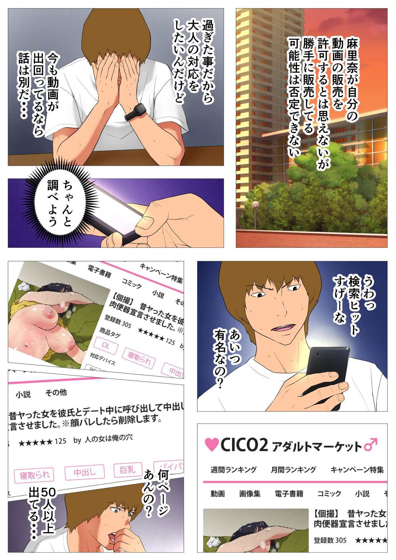 Tsuma no Kako ~ Apparel-kei Cool Tsuma no Kekkon mae ~ page 12 full