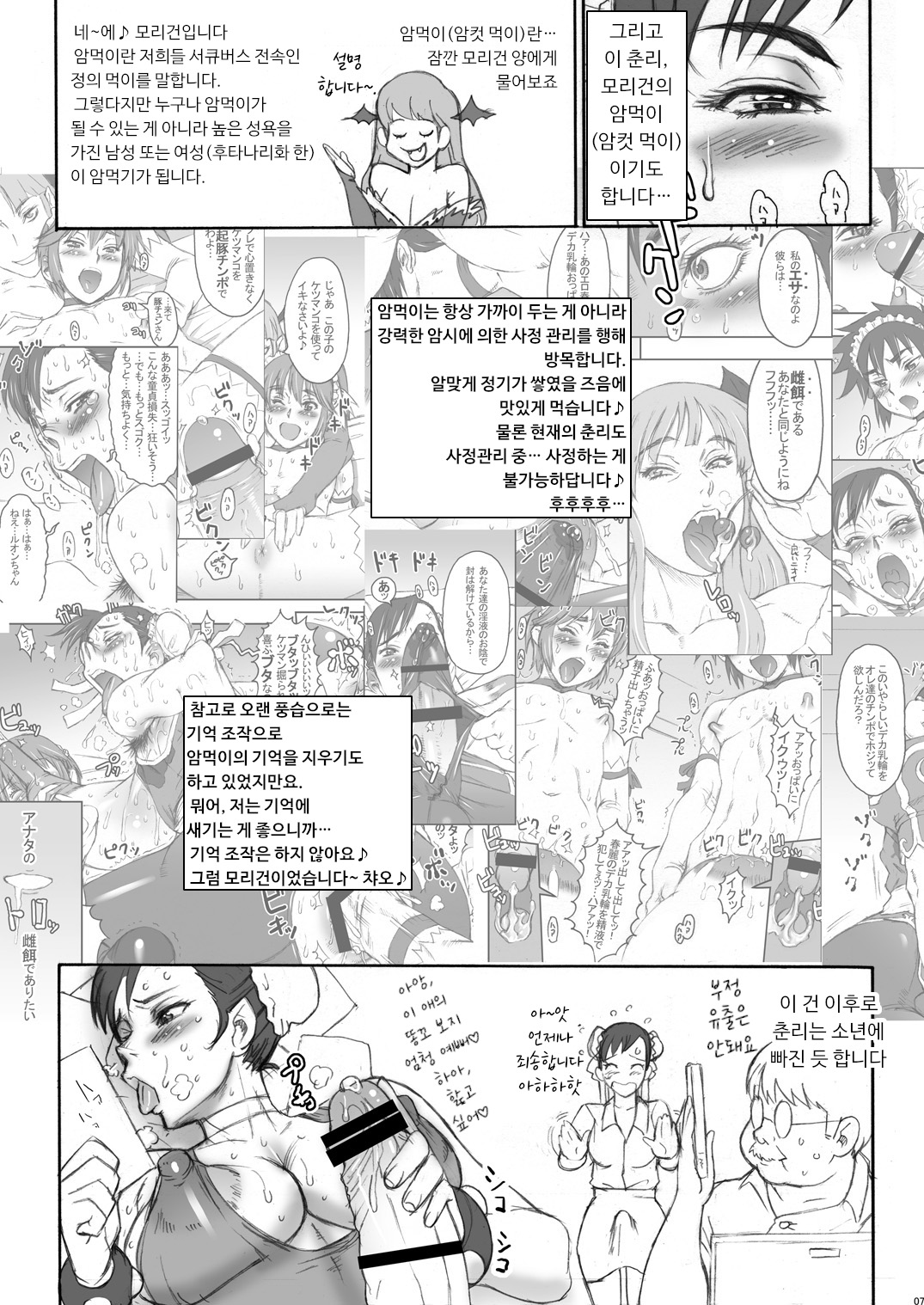 NIPPON PRACTICE 1 DLver. page 6 full