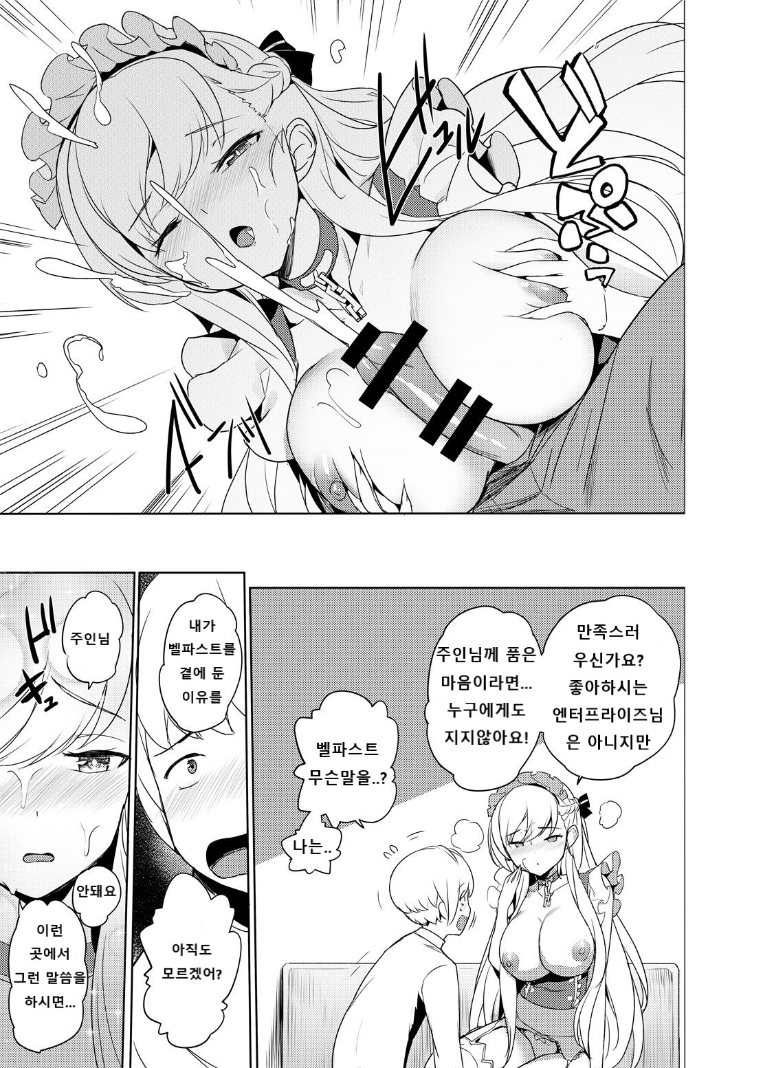Maid-chou no Nirinsha Course page 12 full