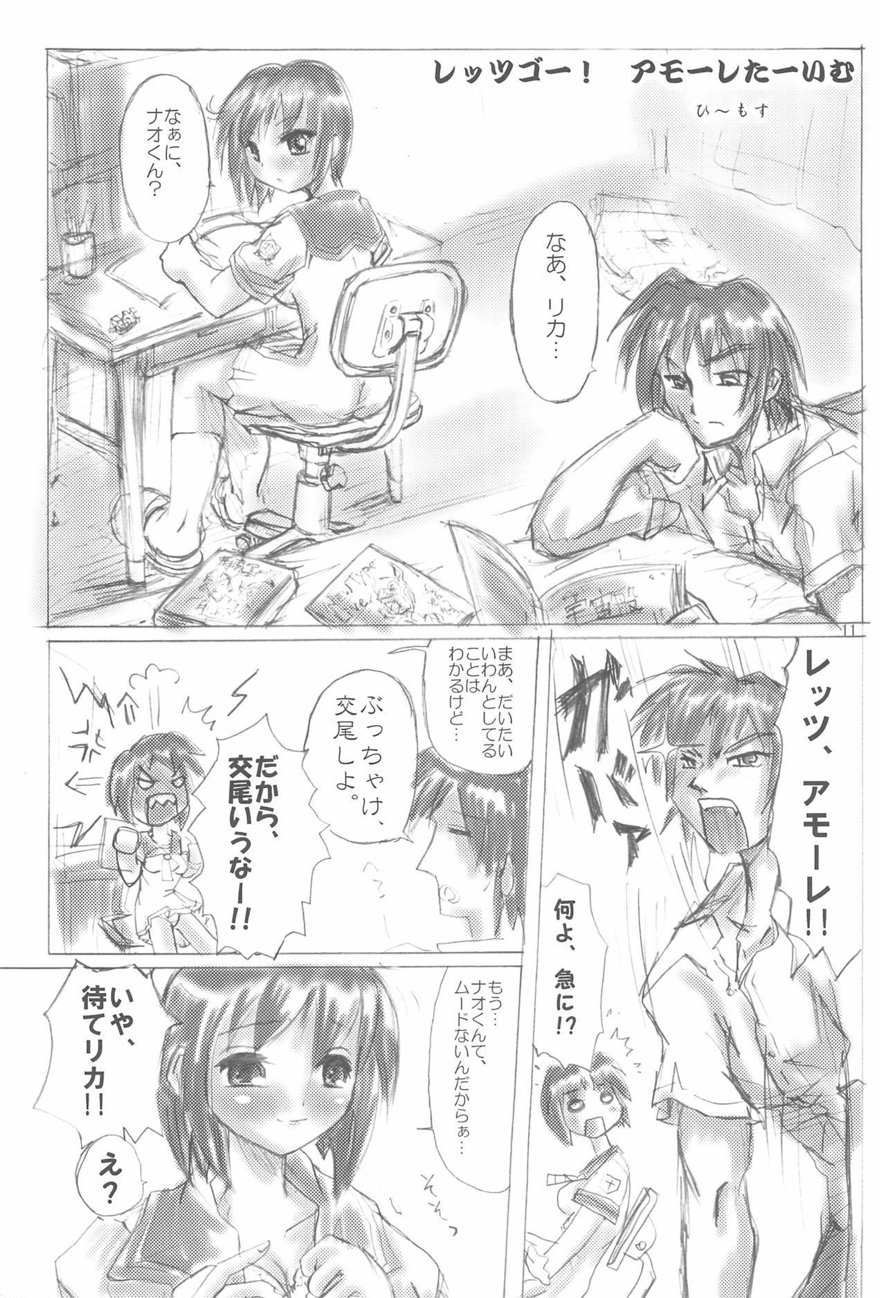 Tenamonya Erotical page 11 full