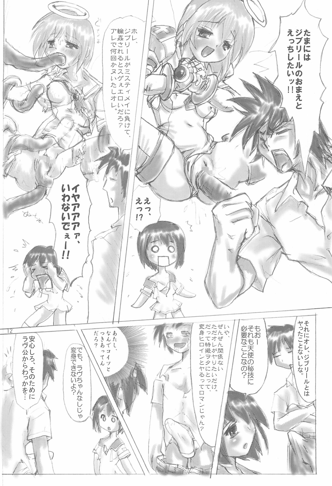Tenamonya Erotical page 12 full