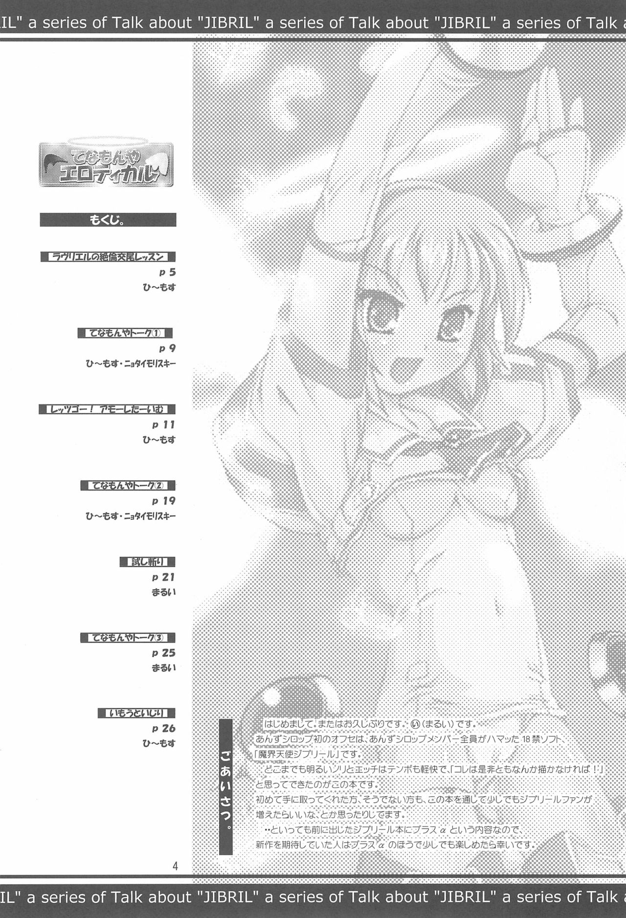 Tenamonya Erotical page 4 full