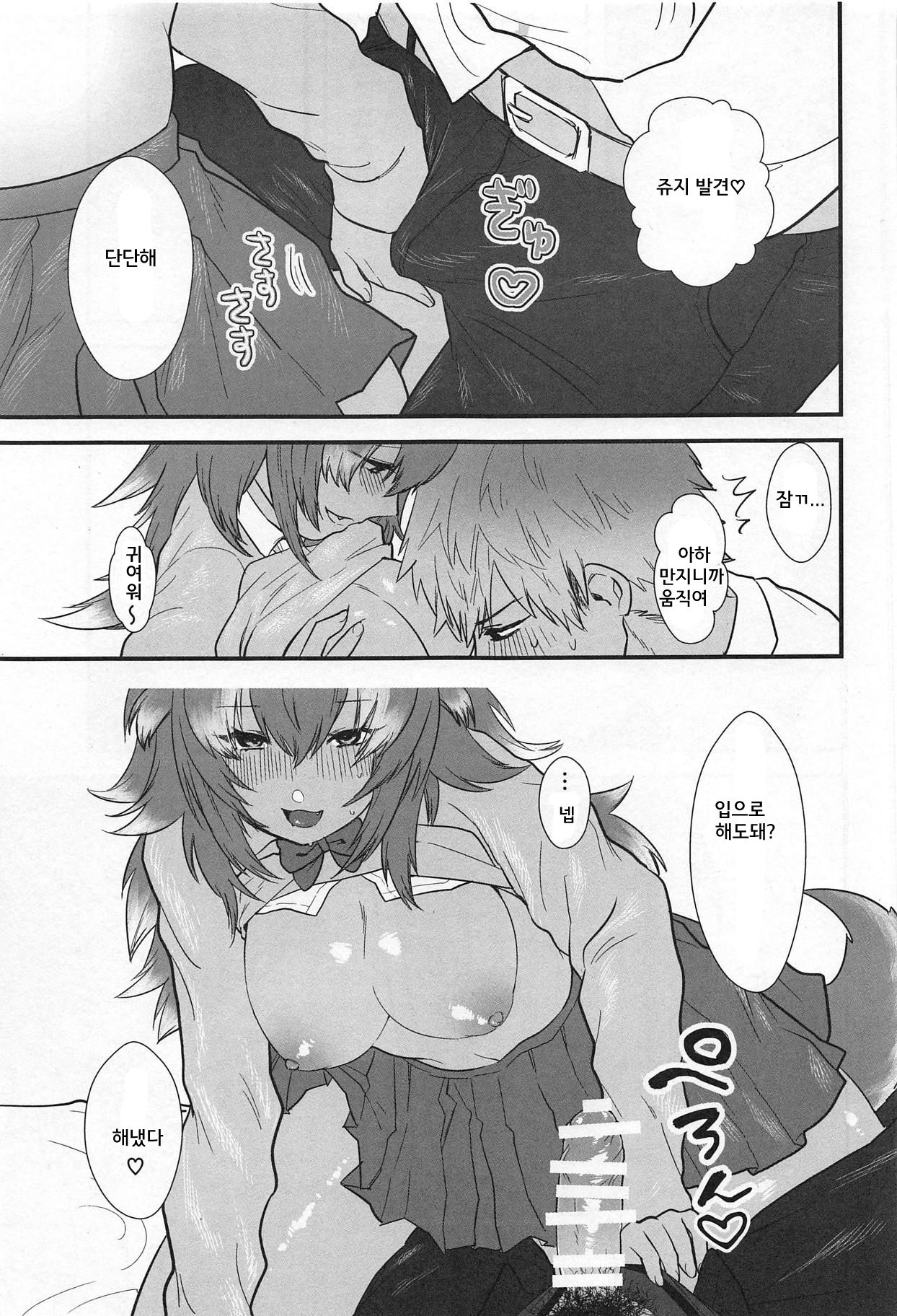 Kanojo ga Nihon Ookami no Baai. | 여친이 일본늑대일 경우 page 11 full