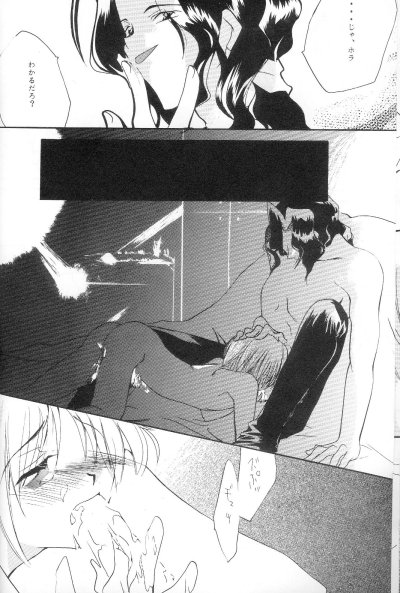 cat Peple page 12 full