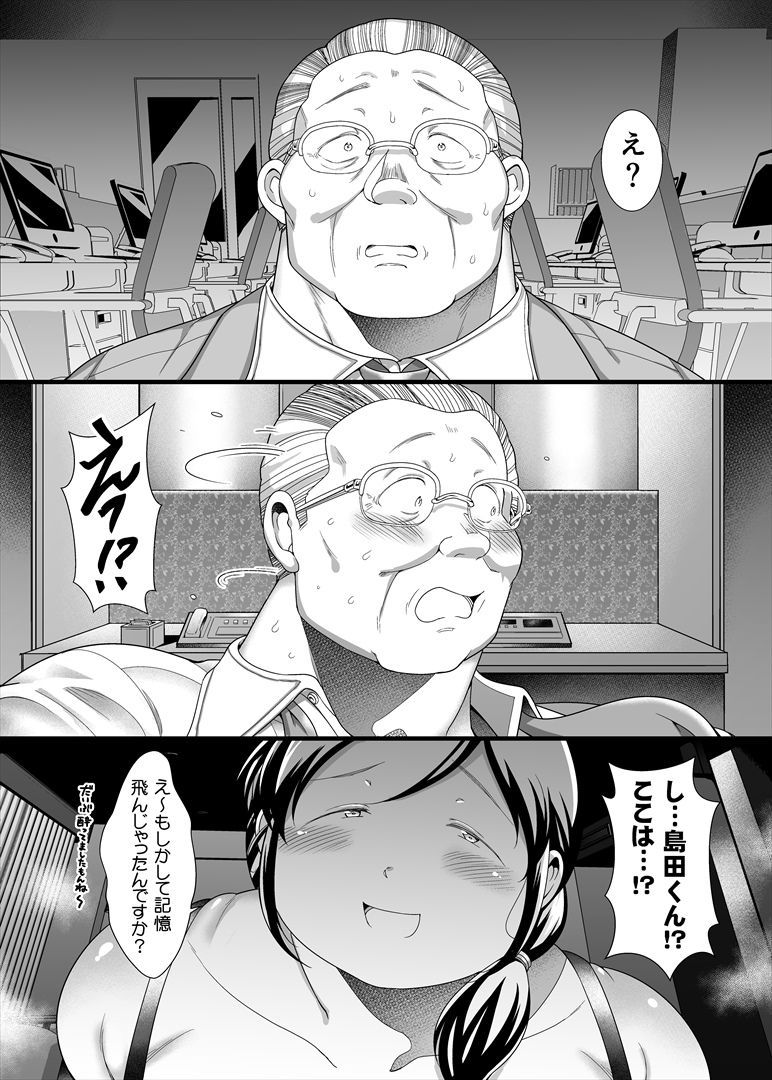 Jimi Pocha After 5 II page 12 full