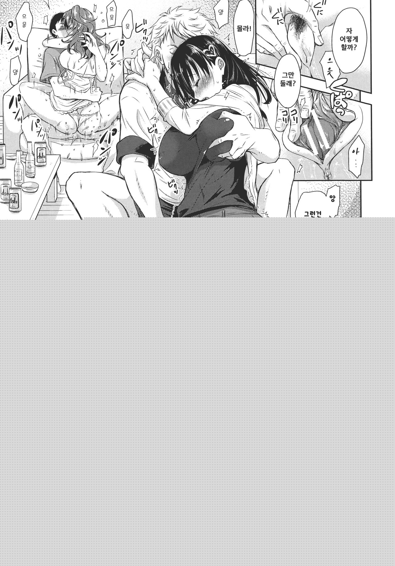 Yokumakezuma no Sukebegao | 욕망에 진 아내의 음란본성 page 12 full