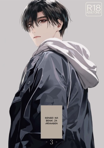 [SERVICE BOY (Hontoku)] Sensei wa Benki ja Arimasen. 3 | The Teacher is not a Toilet. 3 [English] {Dolce Dream} [Decensored] [Digital] cover