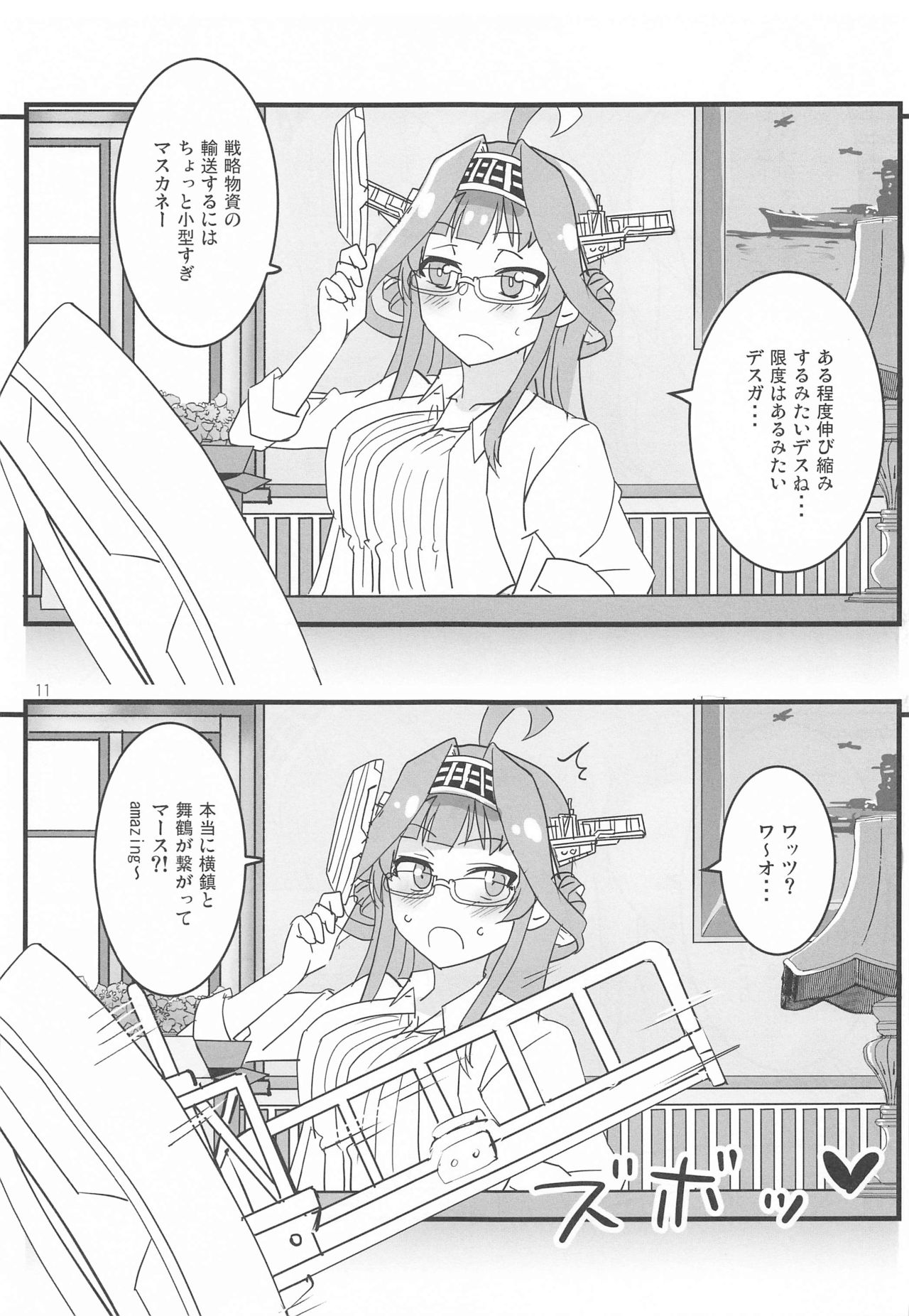 Remote Love page 10 full