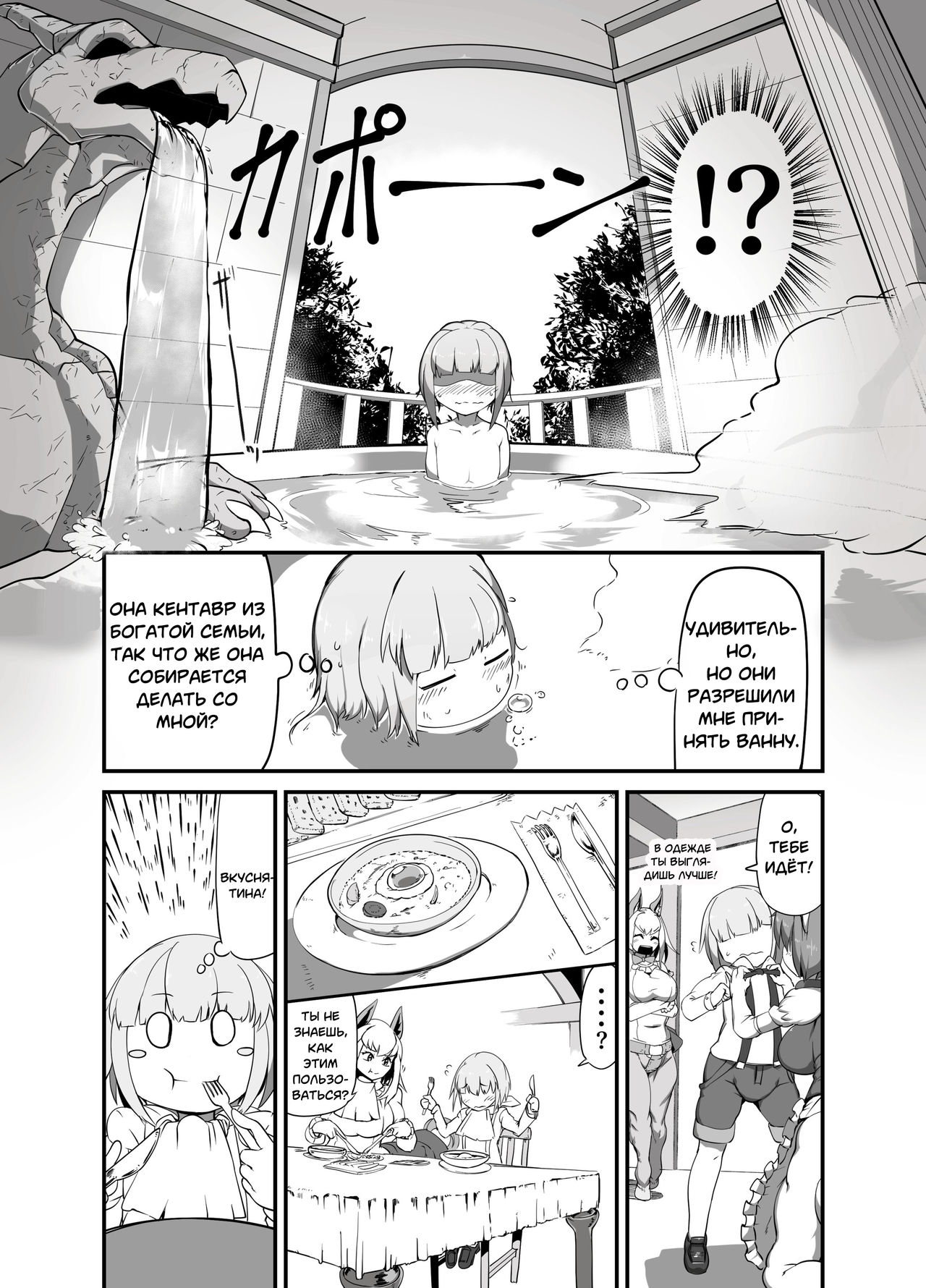 Dorei-kun wa Umanami XXX page 4 full
