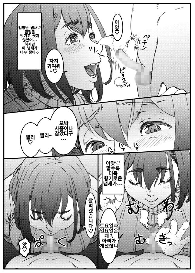 Mamiko to Shouta Boshi no Ecchi Gokko page 4 full