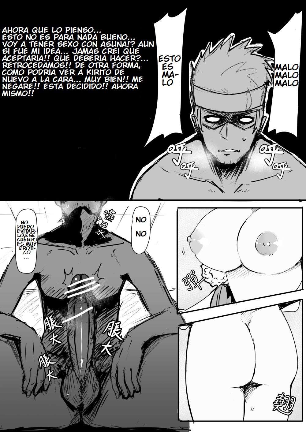 Oninarasu Asuna | 亞絲娜 page 11 full