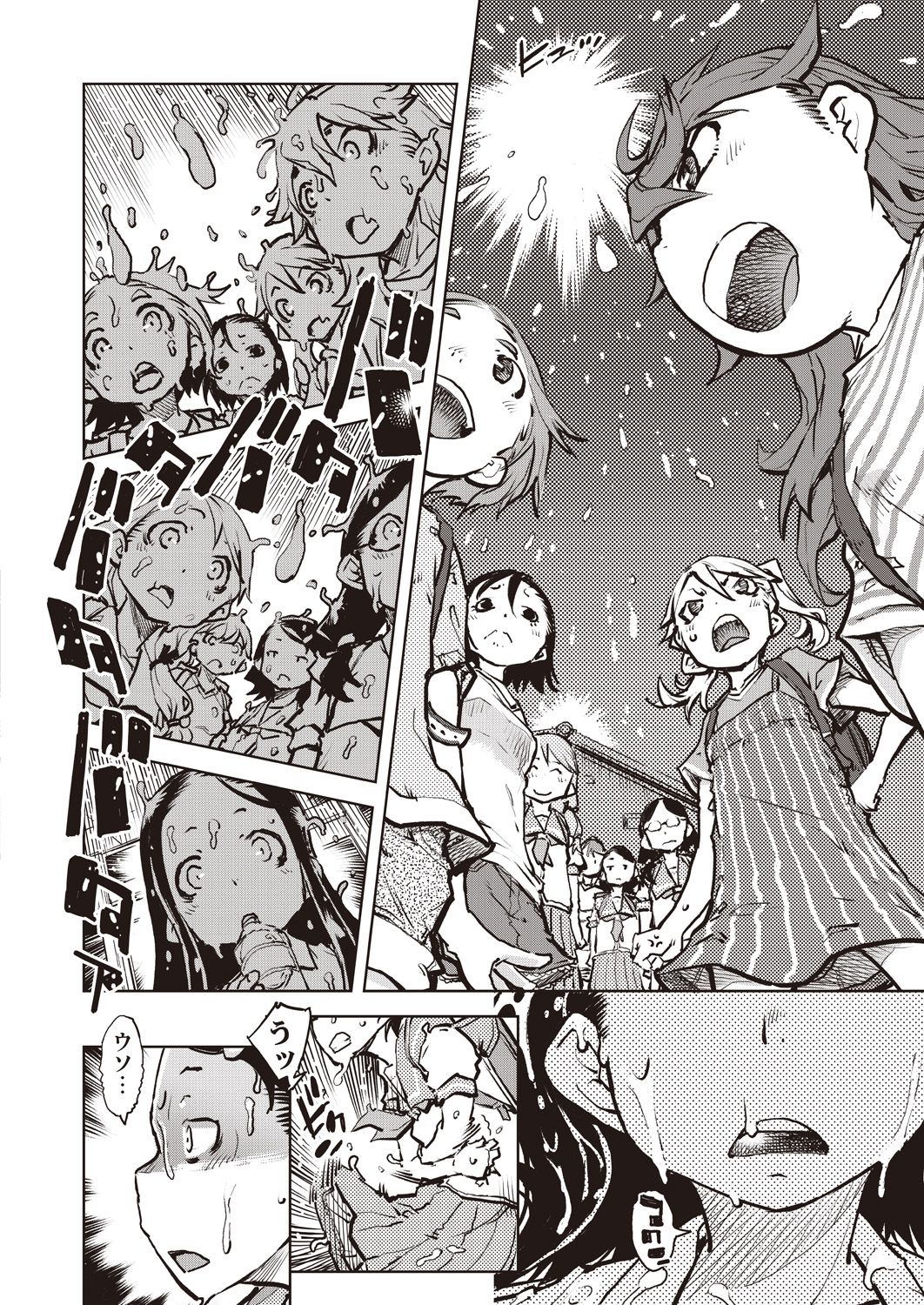 COMIC AUN 2020-08 page 12 full