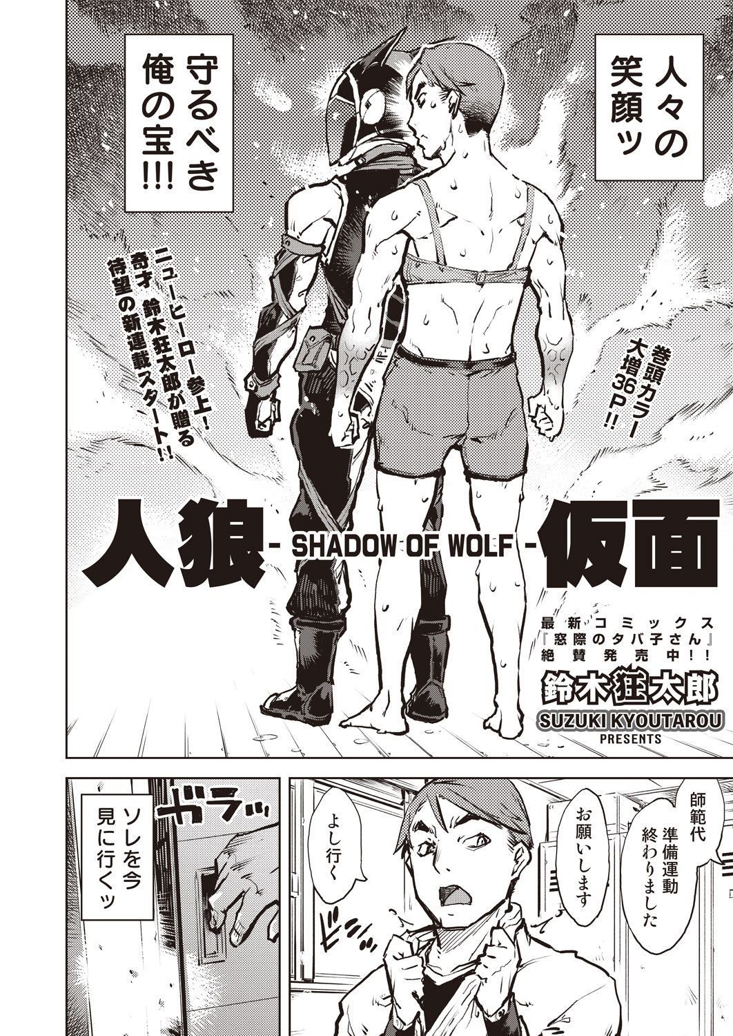 COMIC AUN 2020-08 page 8 full