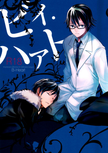 [Gosumura (Bob Onii-san)] B-Heart (Durarara!!) [English] {Yaoi-Sei} cover
