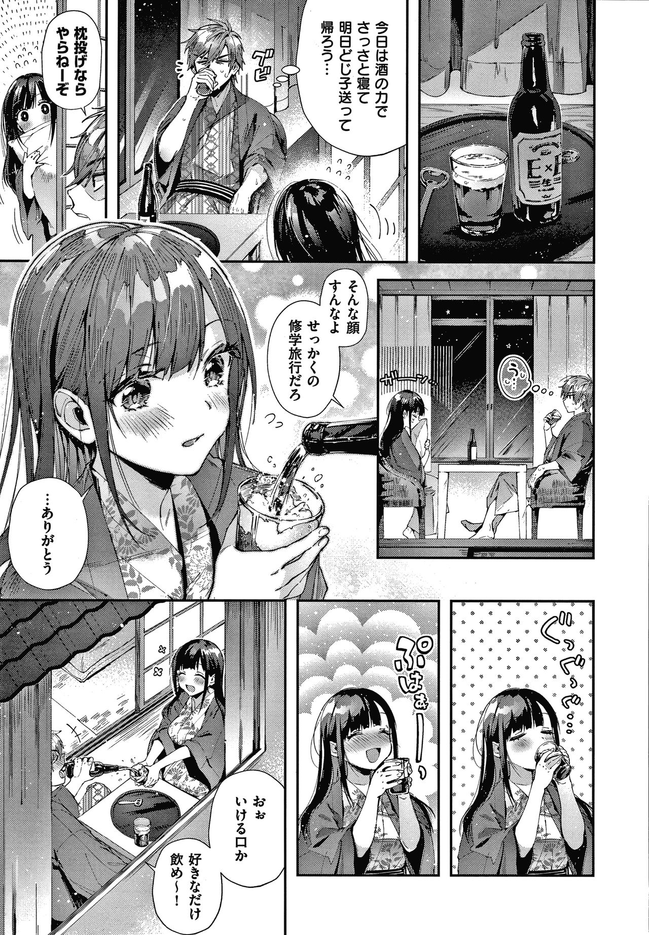 Girls Rush page 12 full
