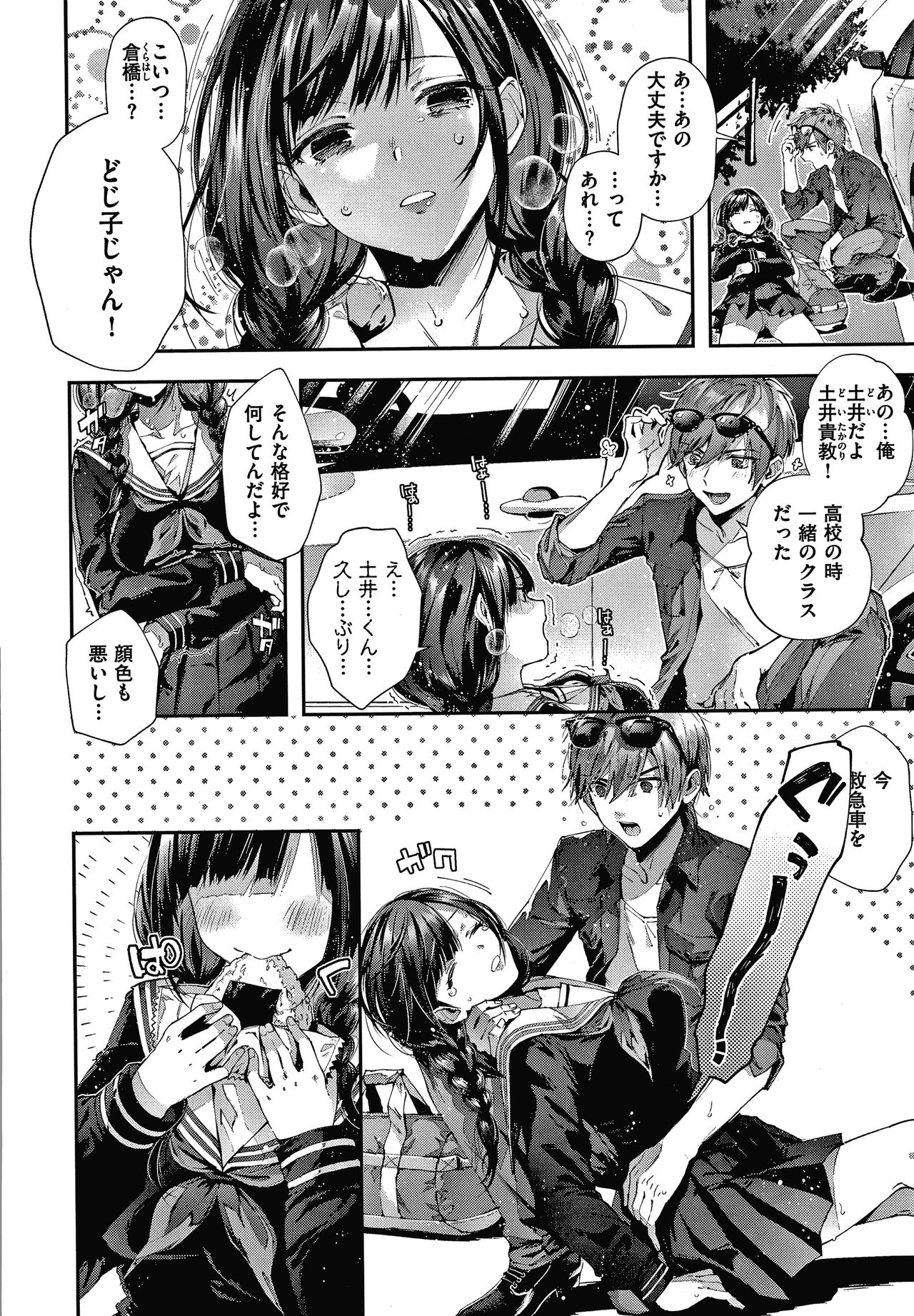 Girls Rush page 7 full