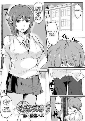 [Sakurayu Hal] Petting sleep (Bessatsu Comic Unreal Ijimekko ni Fushigi na Chikara de Fukushuu Hen Vol. 2) [English] [Digital] cover