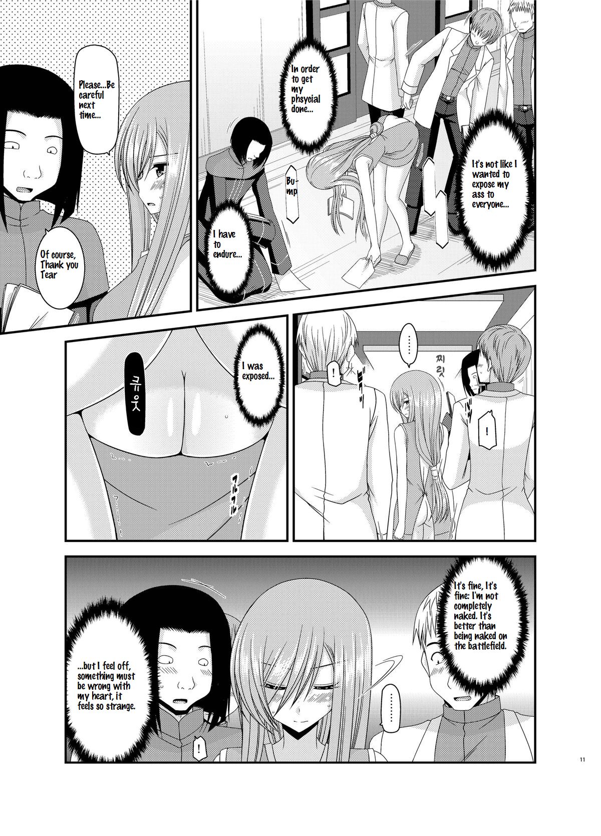 Melon ga Chou Shindou! R11 page 11 full