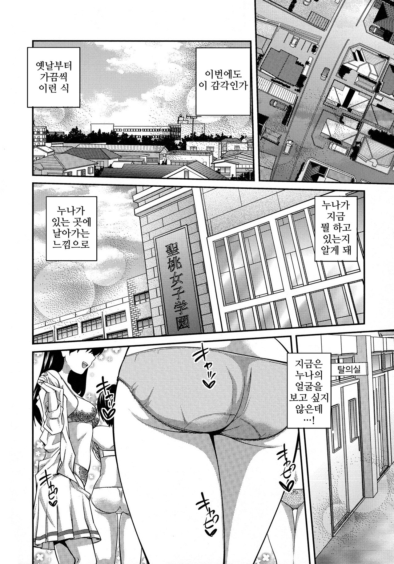 Sister ⇔ Sister page 12 full