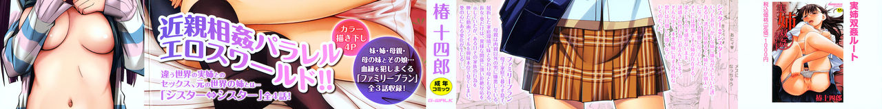 Sister ⇔ Sister page 3 full