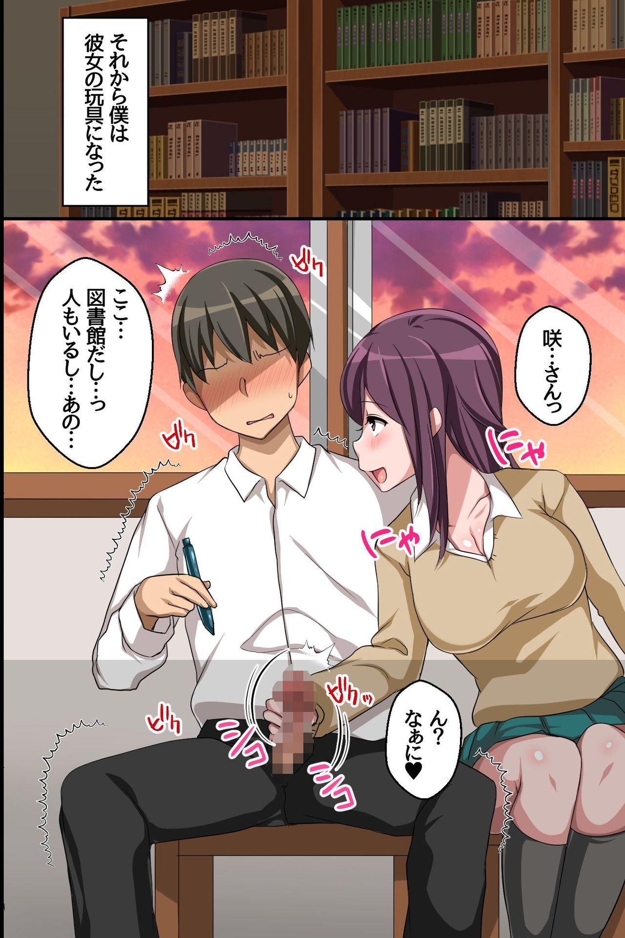 Gyaru Harem! Ore no Are o Ecchina Gyaru ga Ubaiai!? page 11 full