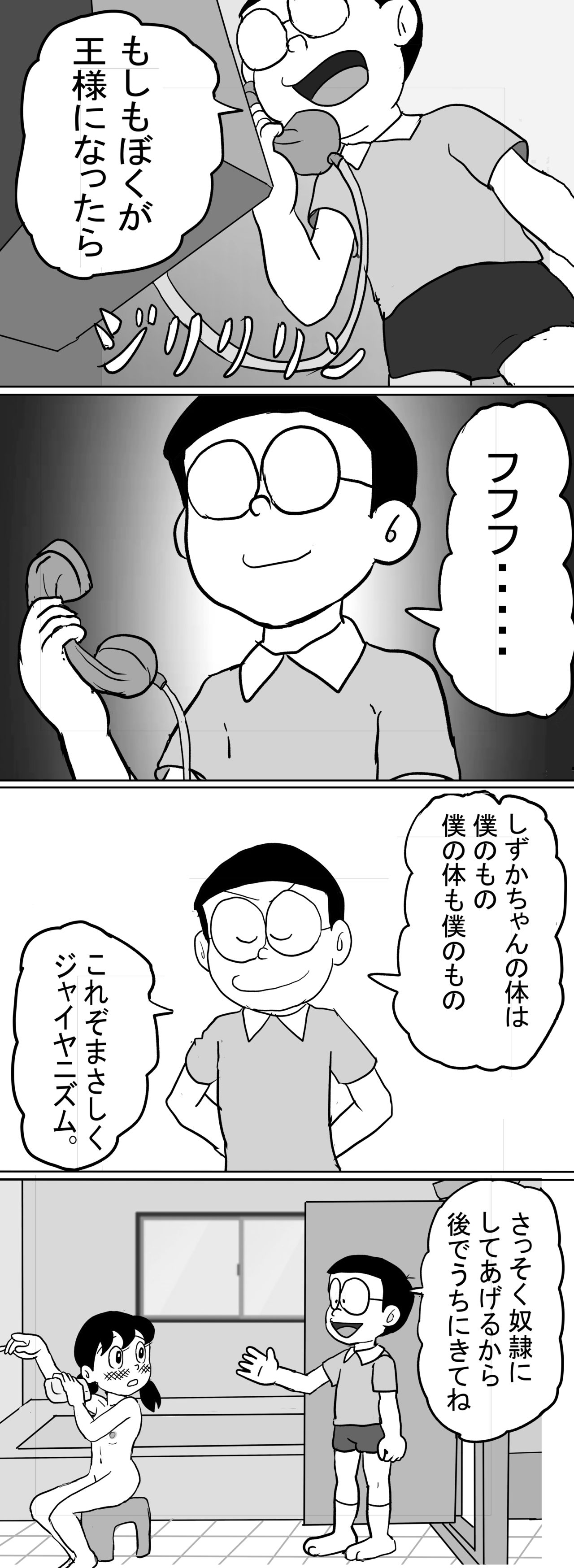 Sizuemon page 6 full