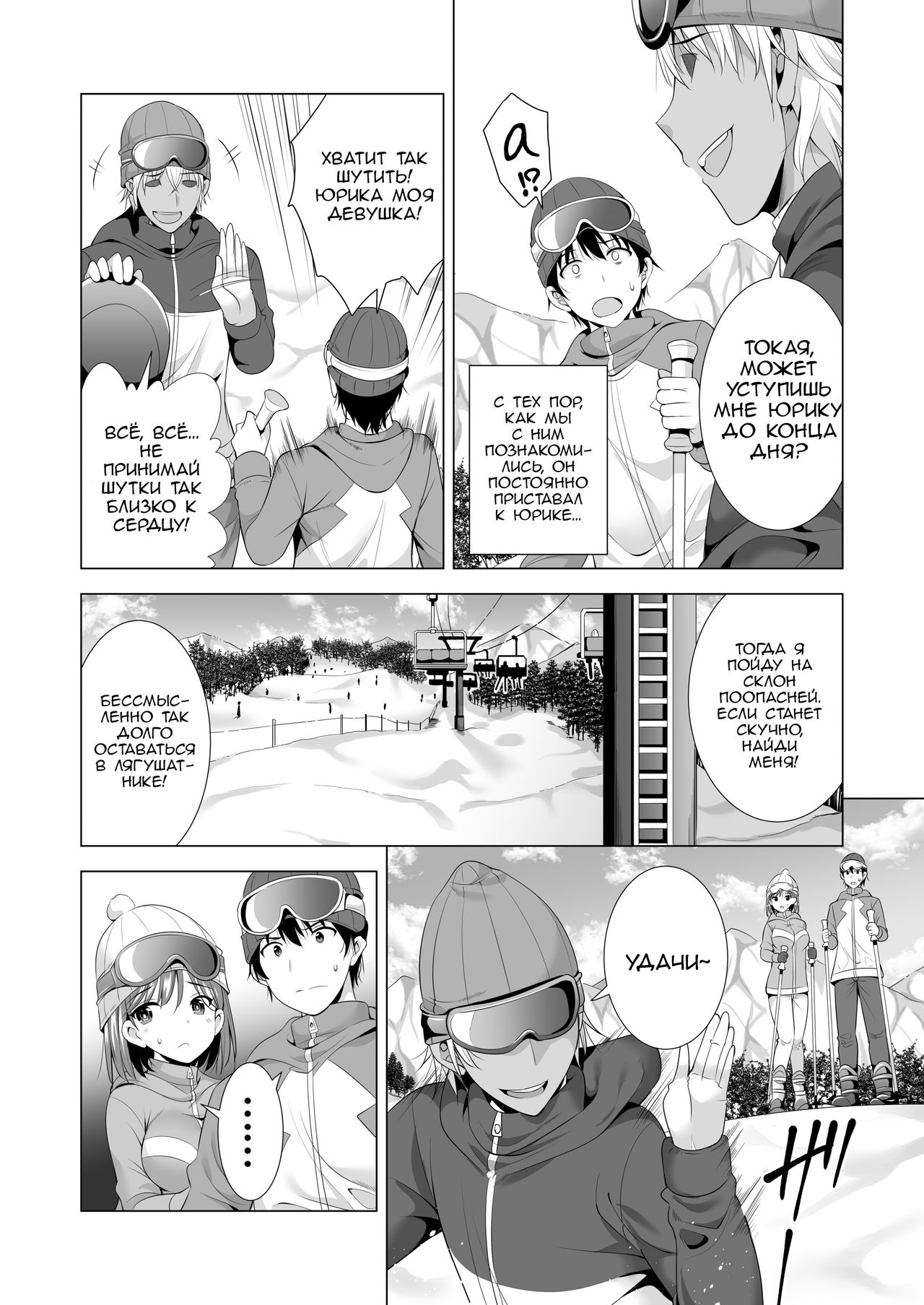 Ichiya Kagiri no Ayamachi | Ошибка одной ночи page 7 full