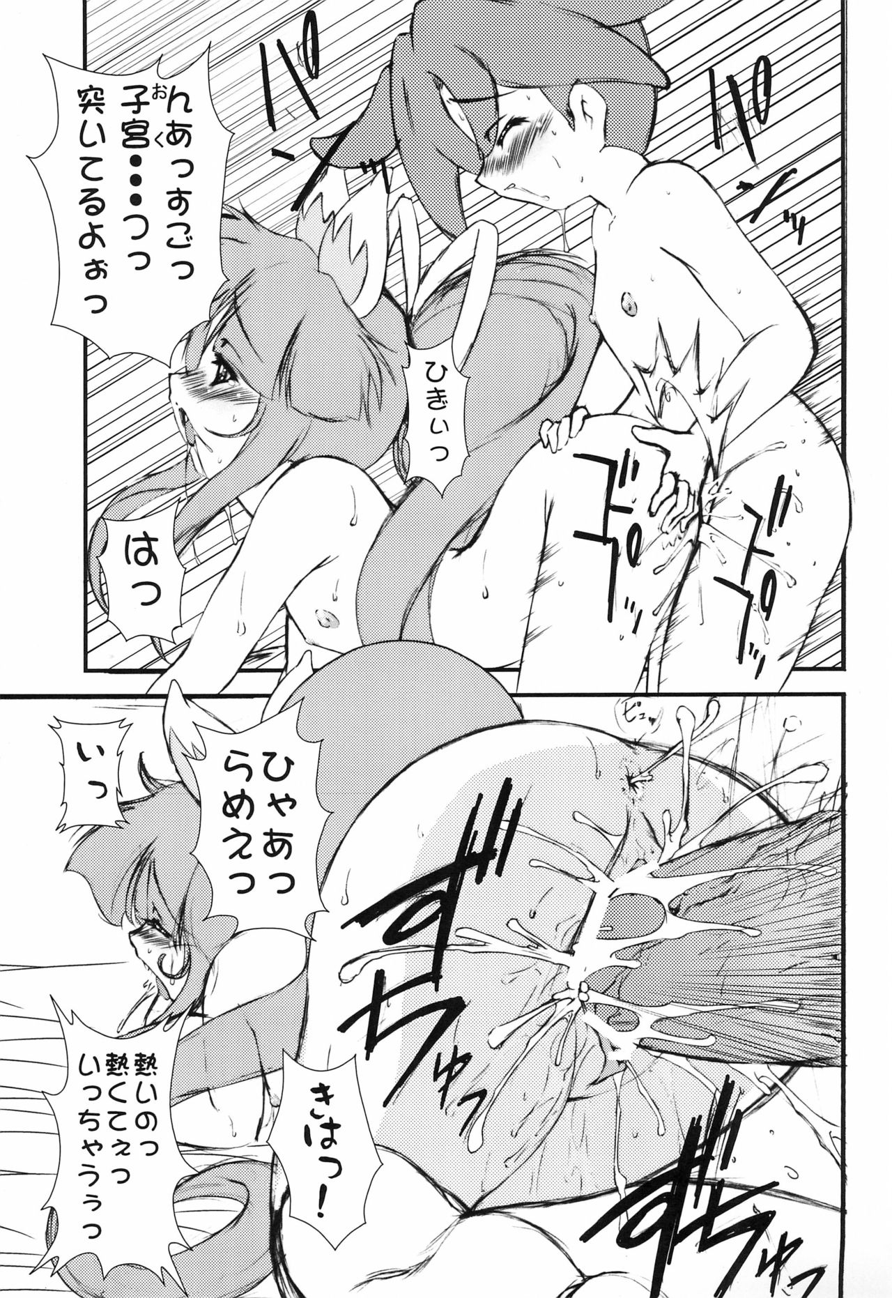 Everyday Brand New Day 4 page 11 full