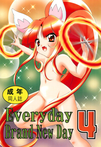 (Princess Festa 8) [COUNTER ATTACK (Gyakushuu Takeshi)] Everyday Brand New Day 4 (Fushigiboshi no Futago Hime) cover