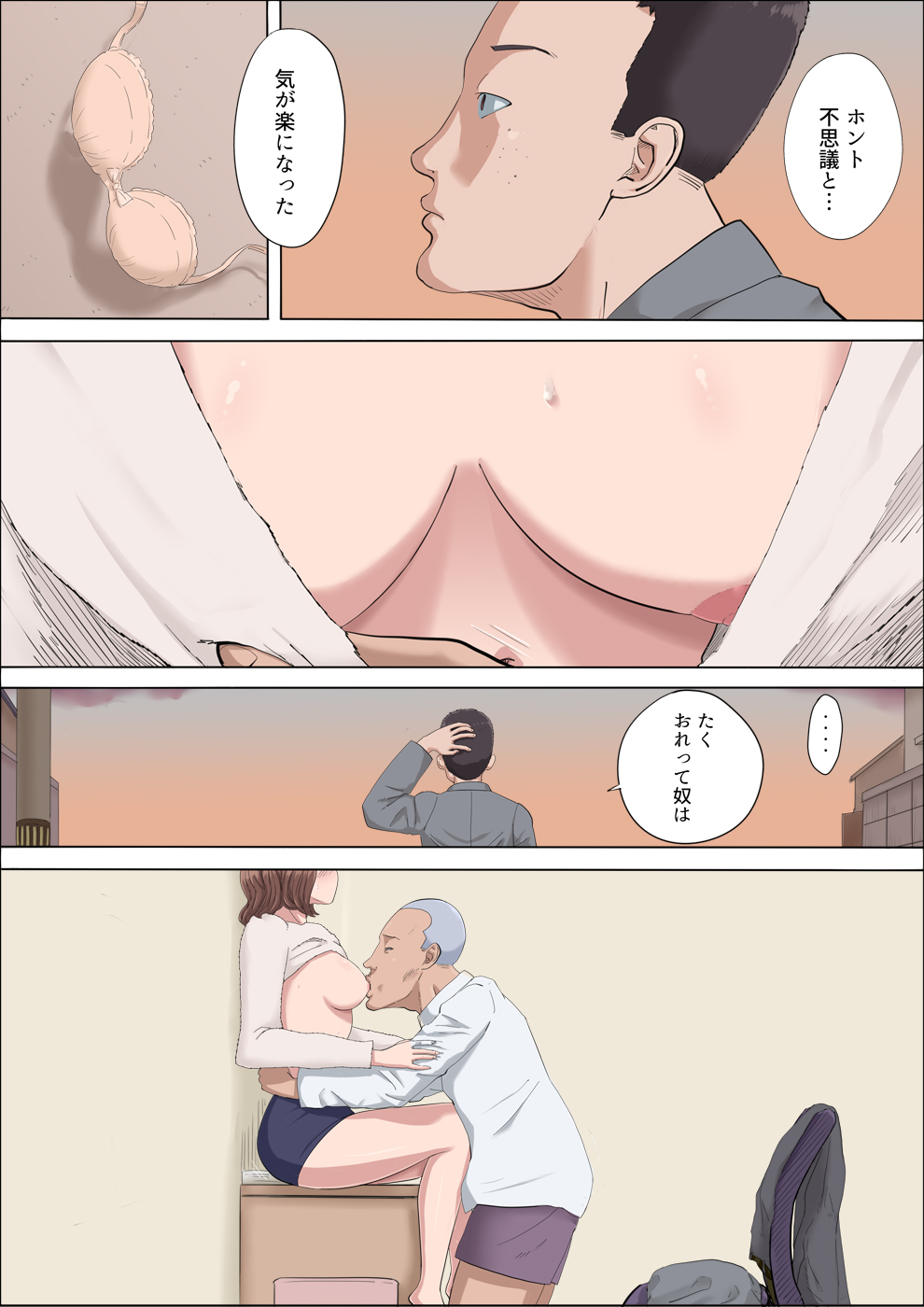 Aya Nee ~Ubawareta Osananajimi~ 3 page 10 full