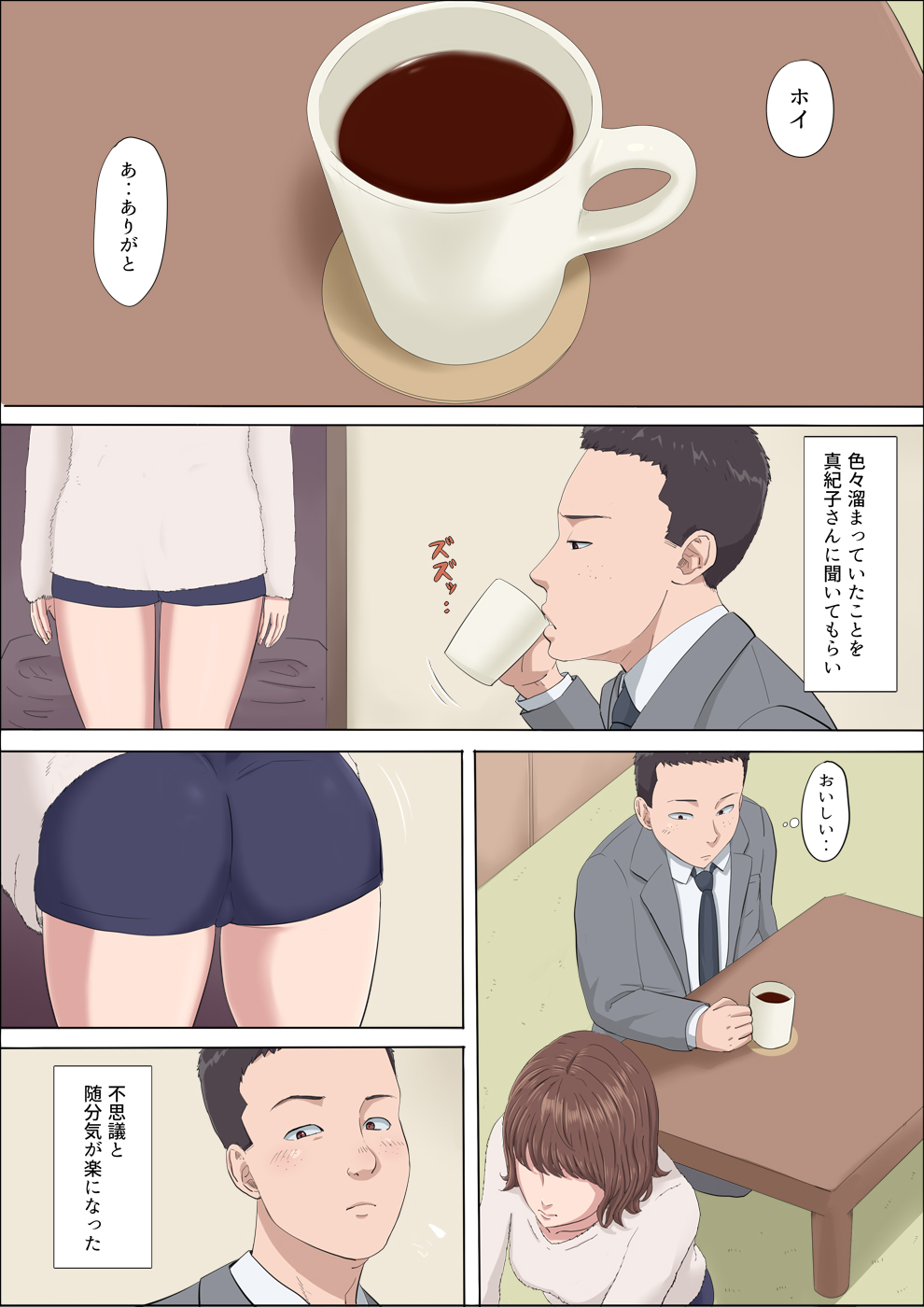 Aya Nee ~Ubawareta Osananajimi~ 3 page 3 full