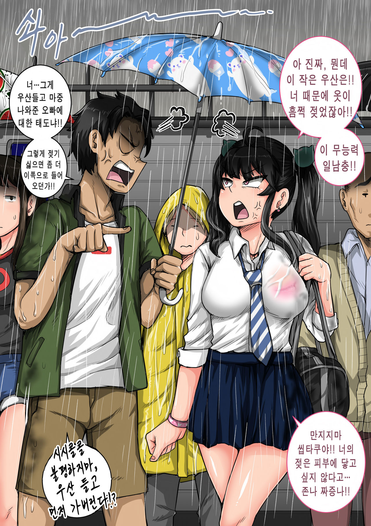 Mukatsuku Imouto wa Chanto Shikaranakucha 11∼15 Matome│짜증나는 여동생은 제대로 꾸짖어야지 11∼15 모음 page 5 full