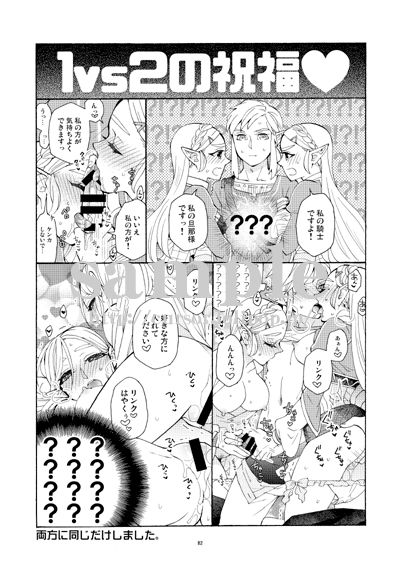 Futari no Shiren R18 page 11 full