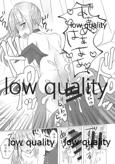 Sono Fukusayou Succubus ni Tsuki! page 12 full