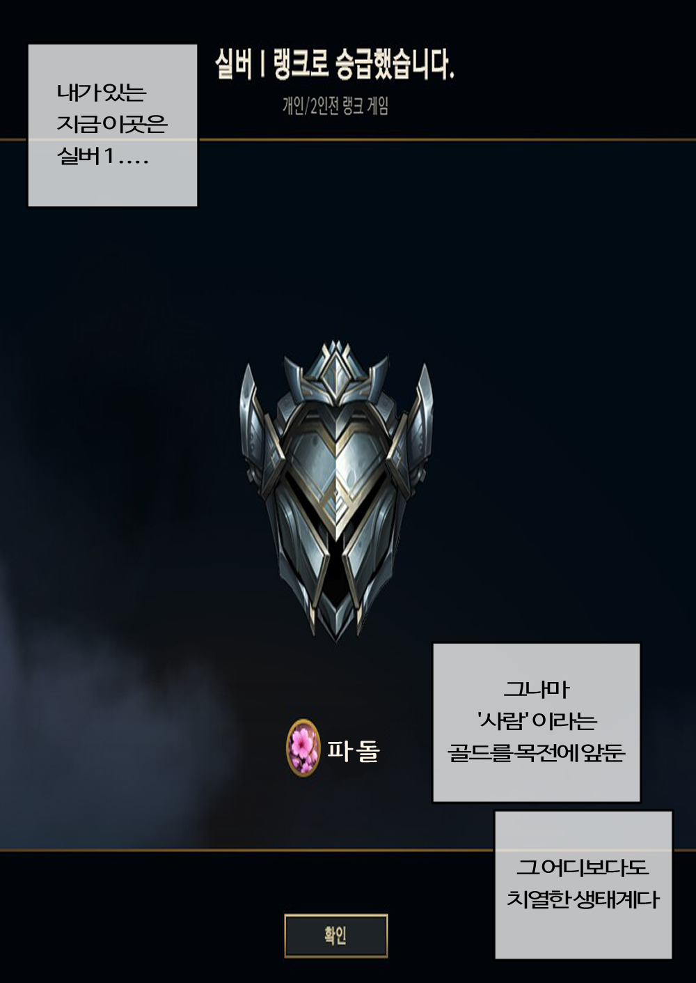 알리스타 교미일지 2.manhwa page 2 full