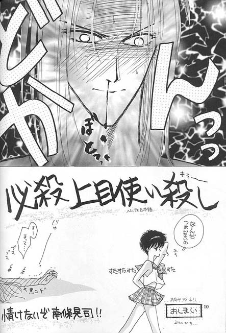 Kreuz Herz page 11 full