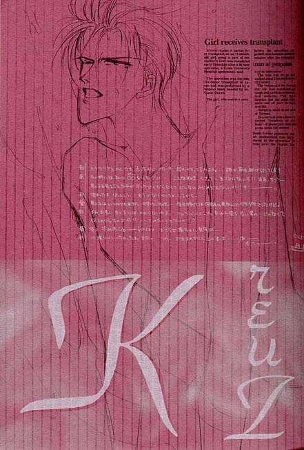 Kreuz Herz page 6 full