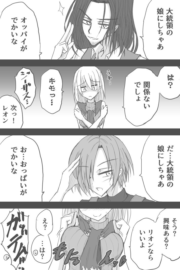 Omotteta Hannou To Chigau Ashurii-chan page 7 full