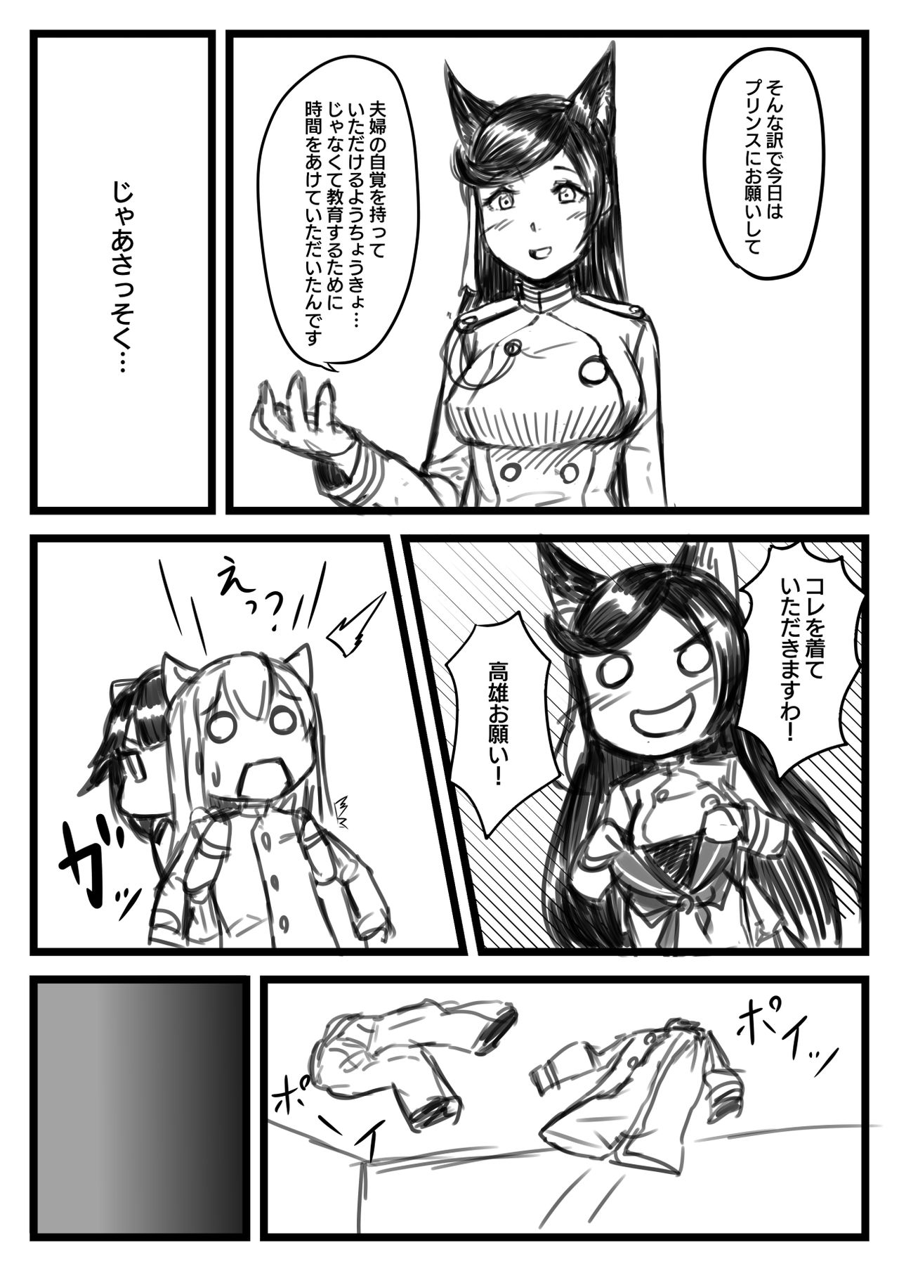 Yuki Shikikan to Futanari Kantai page 12 full