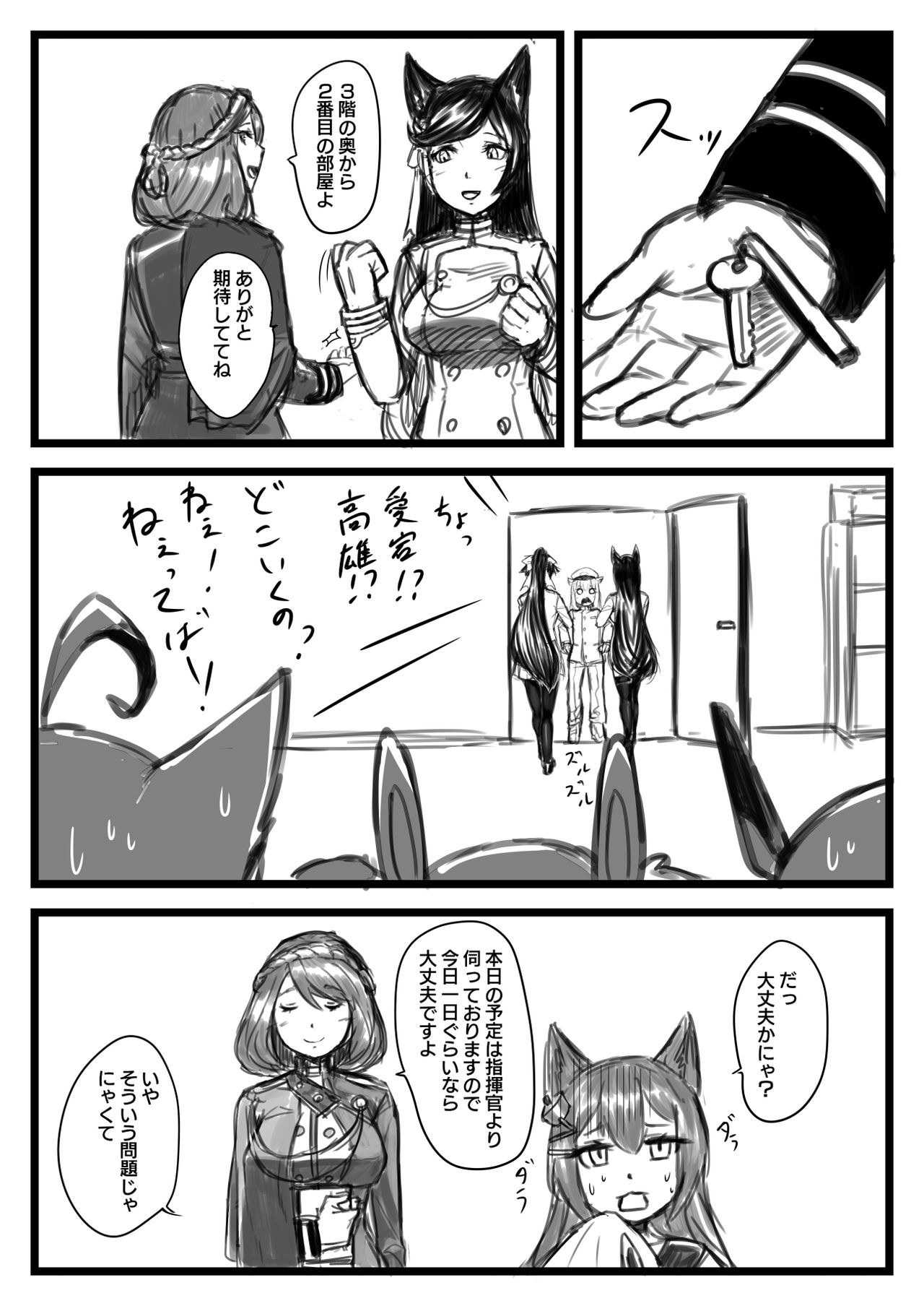 Yuki Shikikan to Futanari Kantai page 8 full