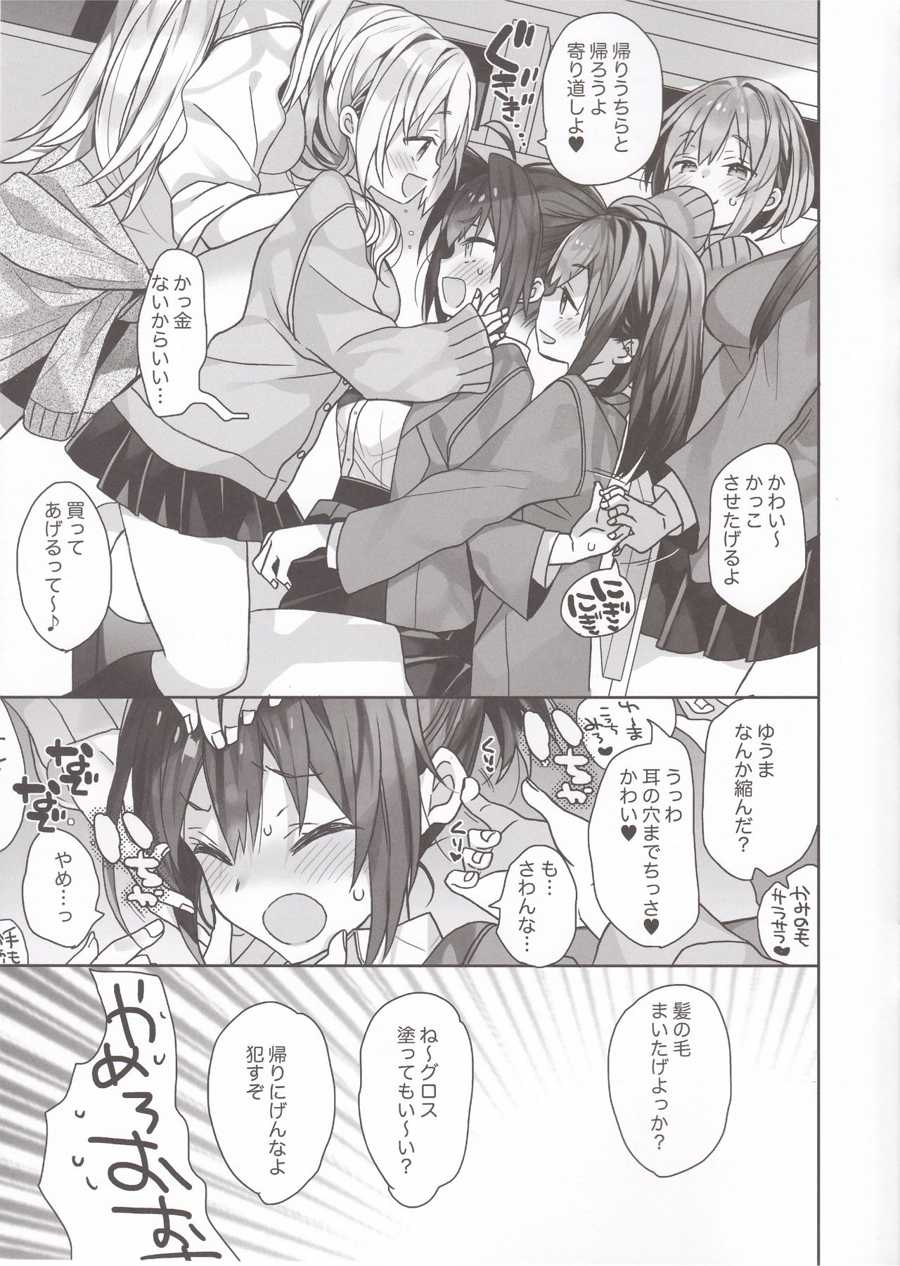 Nyotaika Shita Ore no Chotto Tadareta Gakusei Seikatsu page 12 full