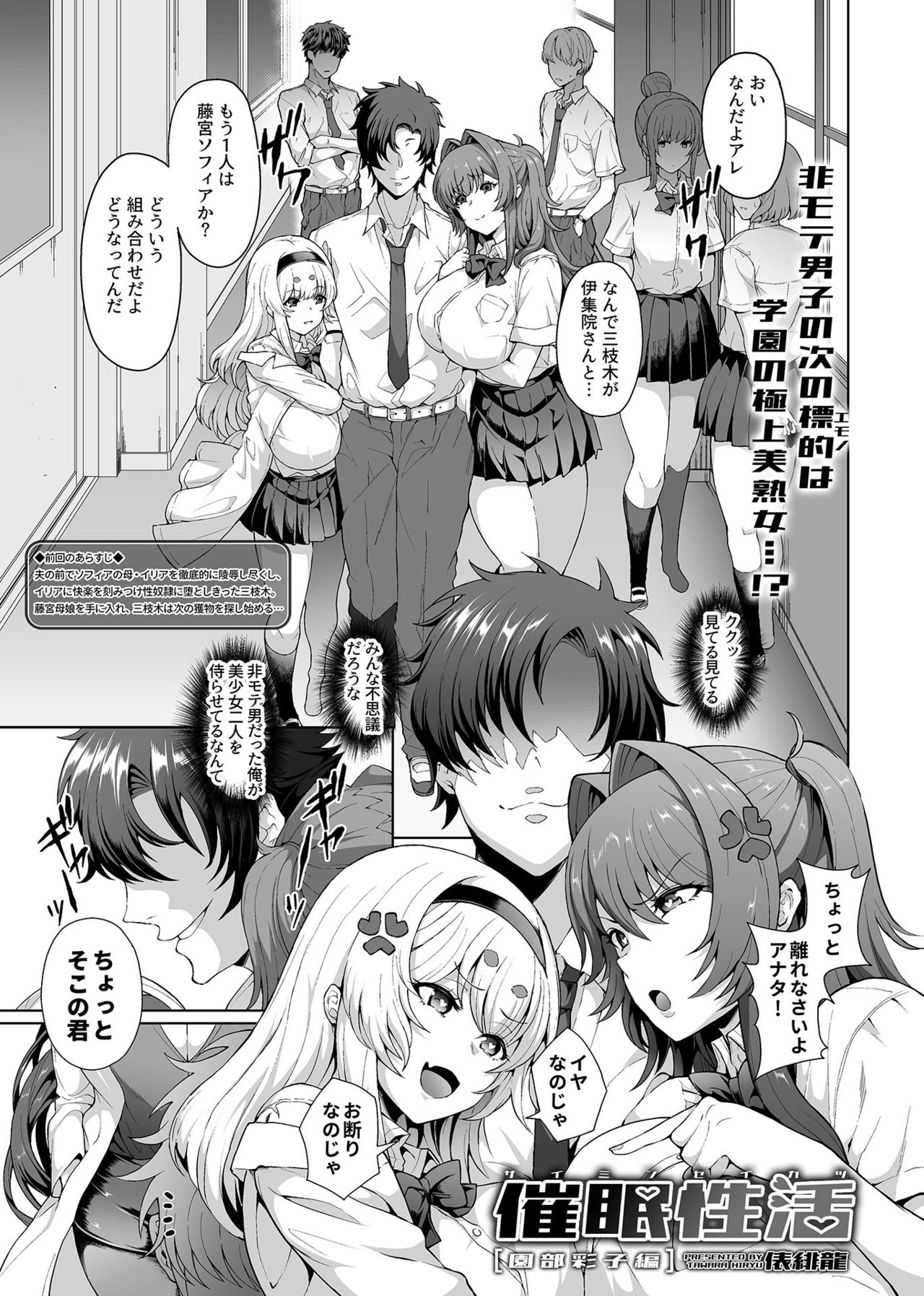 COMIC GEE Vol.6 page 5 full