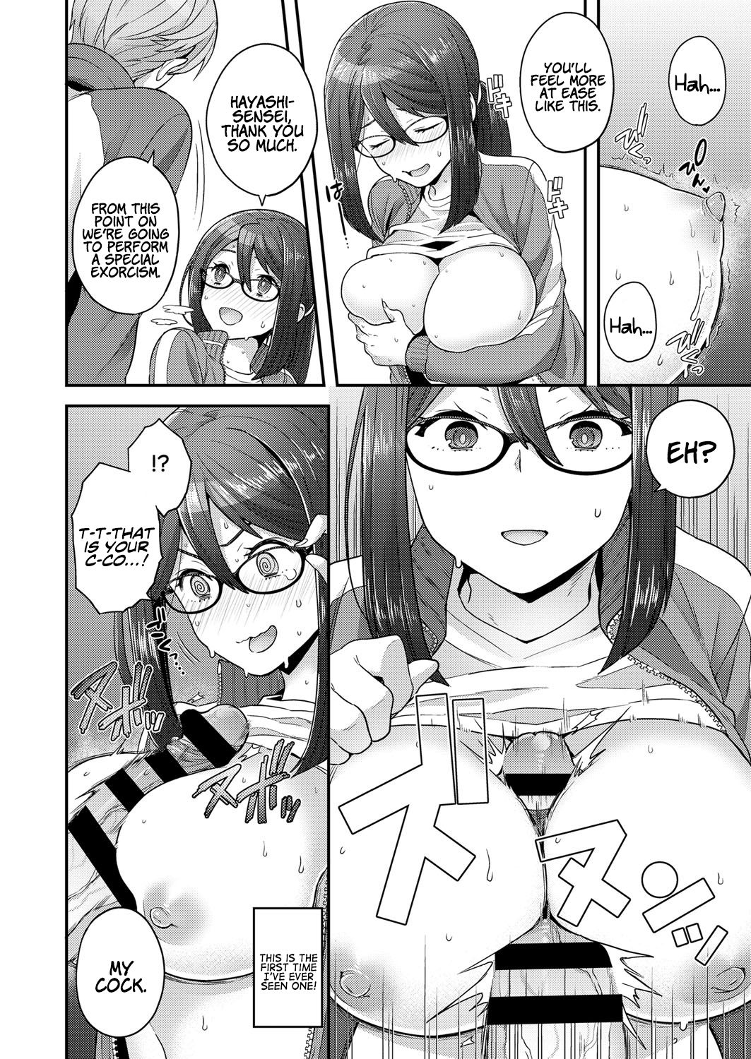 Himitsu no Shukuchoku Touban |  Secret Night Watch page 12 full