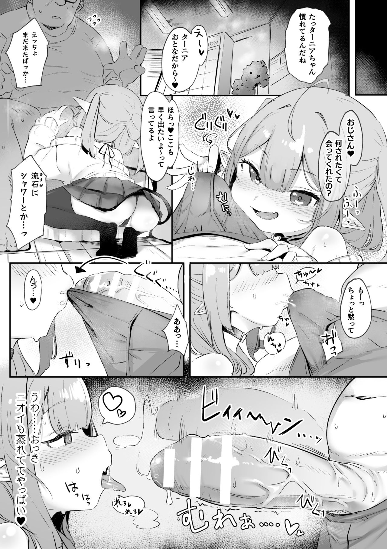 2D Comic Magazine Mesugaki Succubus Seisai Namaiki Aka-chan Heya o Wakarase-bou de Kousei Knock Vol. 1 page 6 full