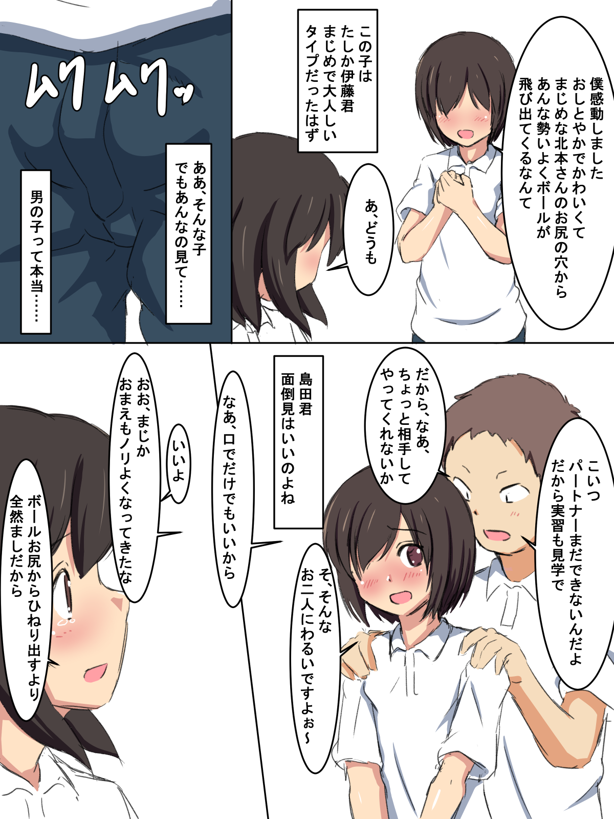 Gakkou no Jugyou de Sex Surun dakedo Matome 2 page 5 full